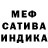 Меф мука John Bugbee