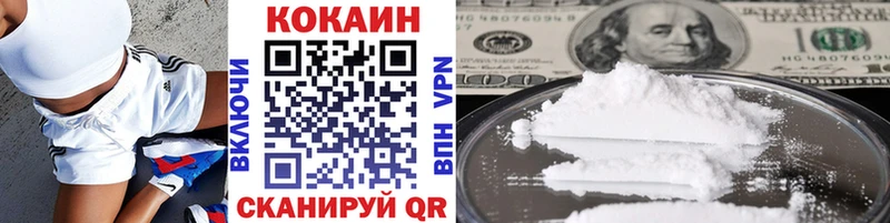 как найти закладки  Кораблино  КОКАИН 97% 