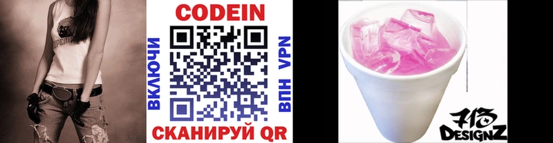 как найти   Кораблино  Кодеиновый сироп Lean напиток Lean (лин) 