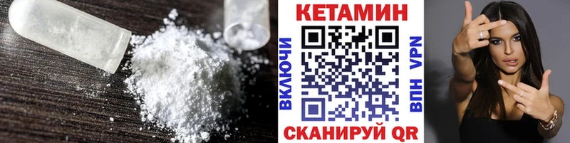 КЕТАМИН VHQ  Кораблино 