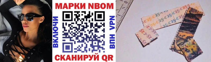 Марки NBOMe 1500мкг Кораблино